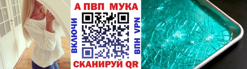 A PVP кристаллы Котельниково