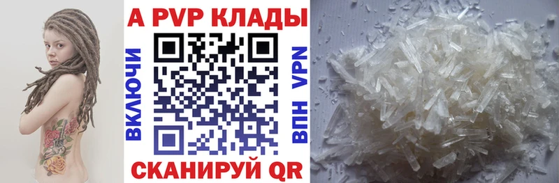 APVP мука  купить закладку  Котельниково 