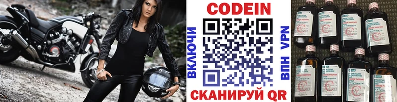 Кодеиновый сироп Lean напиток Lean (лин)  Котельниково 