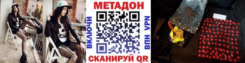 MEGA зеркало  Котельниково  МЕТАДОН белоснежный  цена  