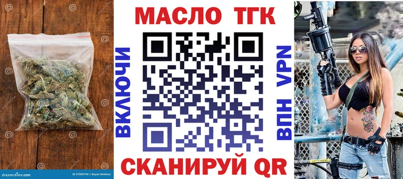 как найти закладки  Котельниково  ТГК вейп с тгк 