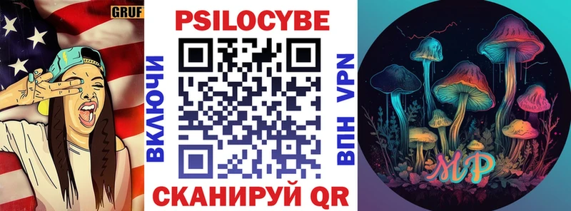 где продают   Котельниково  hydra как войти  Галлюциногенные грибы Cubensis 